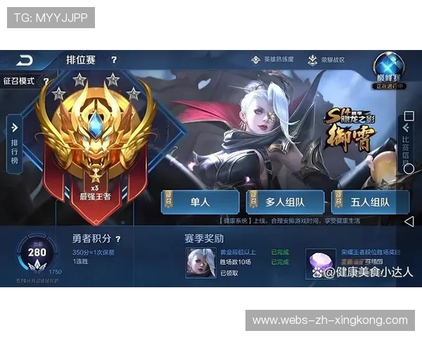 《王者荣耀》荣耀之巅冠军赛掀起高潮! 《王者荣耀》荣耀之巅冠军赛掀起高潮!