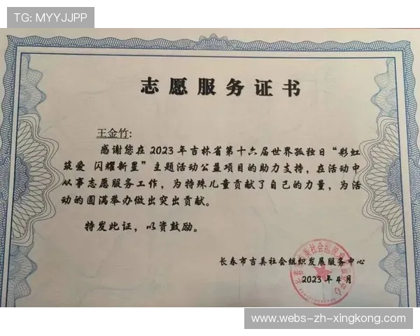 城市与赛事组委会共推志愿服务证书助力青年职业发展，城市志愿者报名网站